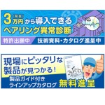 ヘッダー